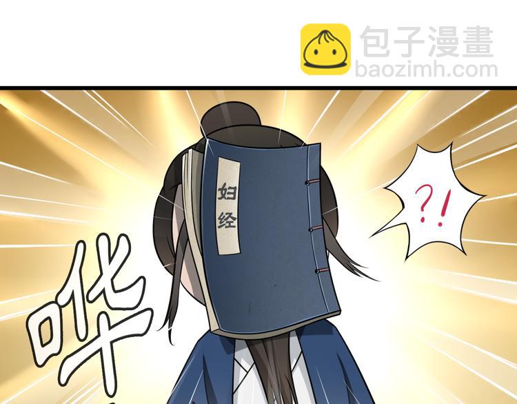 番外 开窍看肚兜-第47话