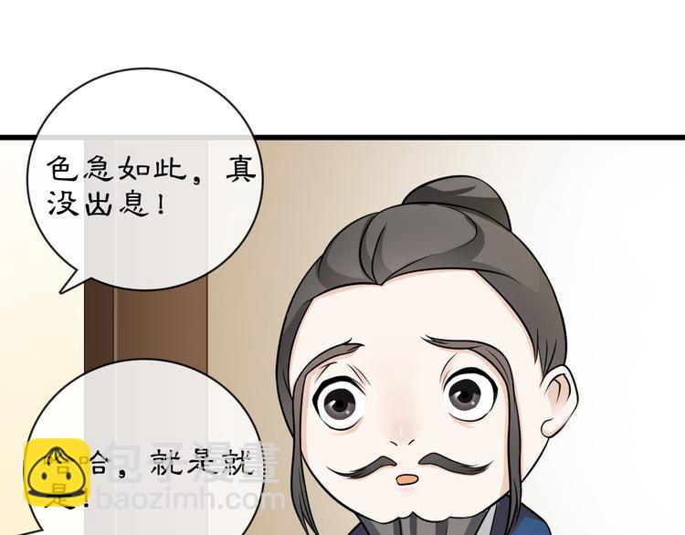 番外 开窍看肚兜-第47话