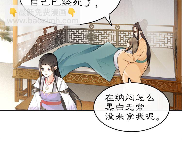 第74话 刺客-第79话