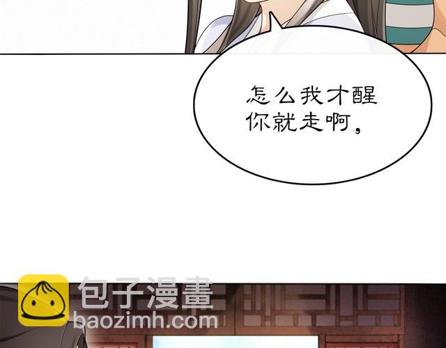 月沉吟 - 第74話 刺客 - 1