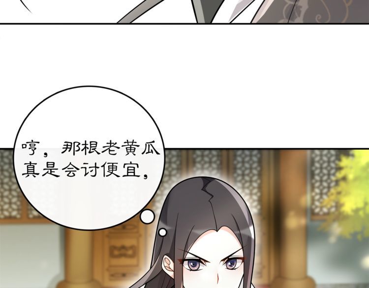 第74话 刺客-第79话