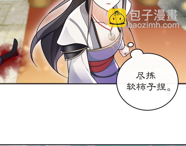 第74话 刺客-第79话