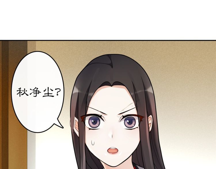 第74话 刺客-第79话