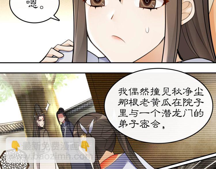 第74话 刺客-第79话