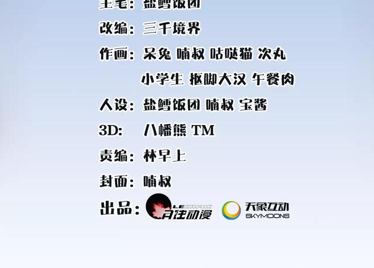 第8话 母女重逢？(1/2)-第9话