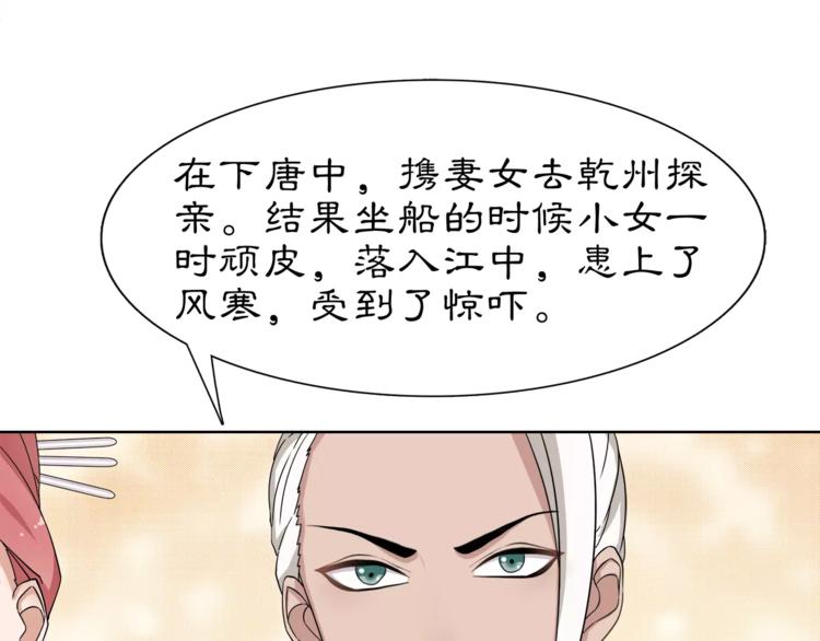 第8话 母女重逢？(1/2)-第9话