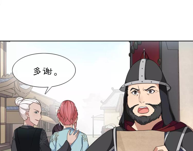 第8话 母女重逢？(1/2)-第9话