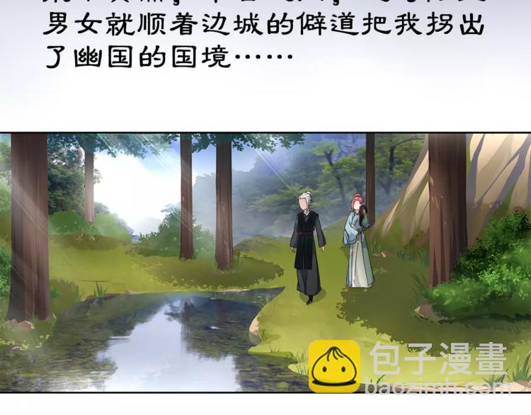 第8话 母女重逢？(1/2)-第9话