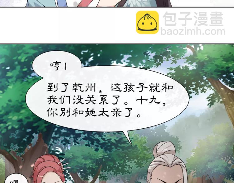 第8话 母女重逢？(1/2)-第9话