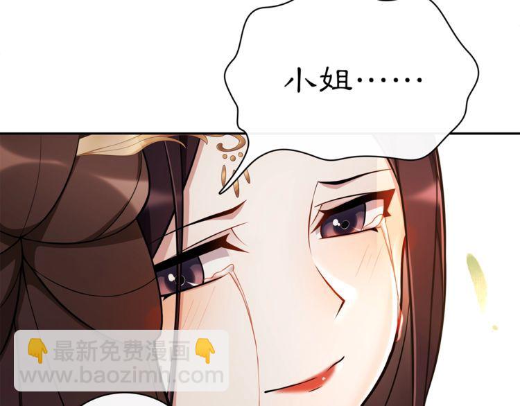 第76话 小姐还是那么粗心(1/2)-第81话