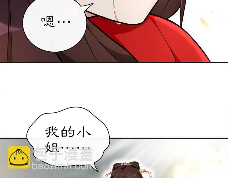 第76话 小姐还是那么粗心(1/2)-第81话