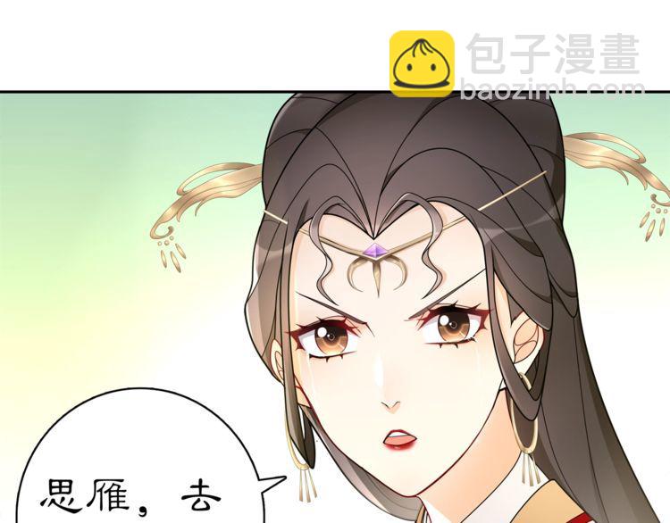 第76话 小姐还是那么粗心(1/2)-第81话