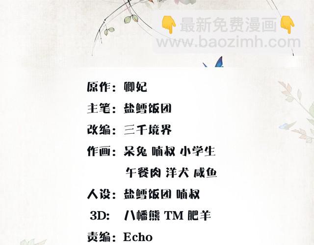 第76话 小姐还是那么粗心(1/2)-第81话