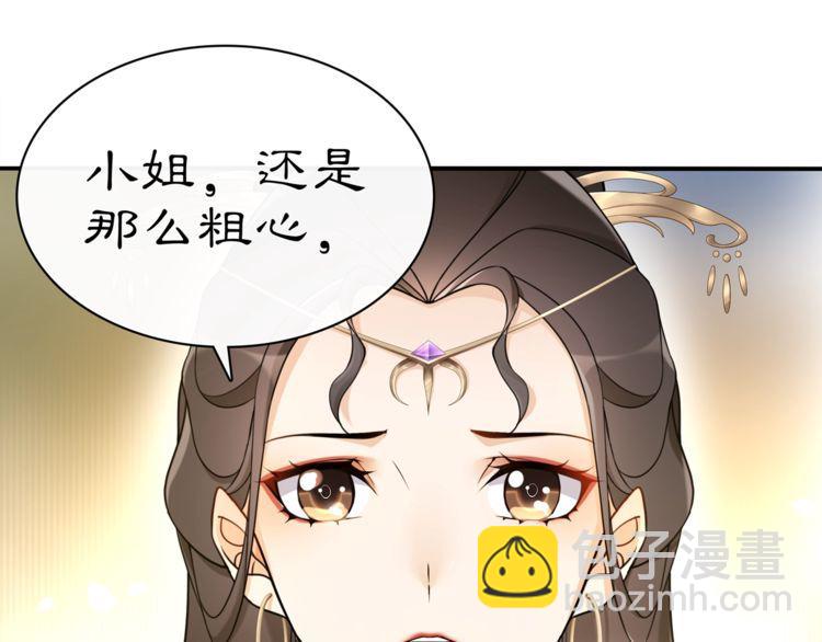 第76话 小姐还是那么粗心(1/2)-第81话