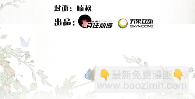 第76话 小姐还是那么粗心(1/2)-第81话