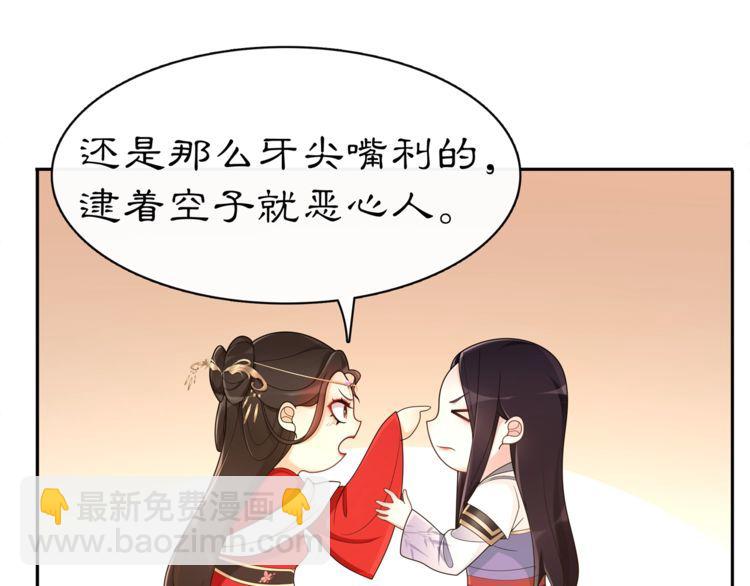 第76话 小姐还是那么粗心(1/2)-第81话