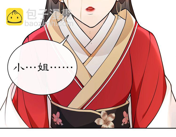 第76话 小姐还是那么粗心(1/2)-第81话