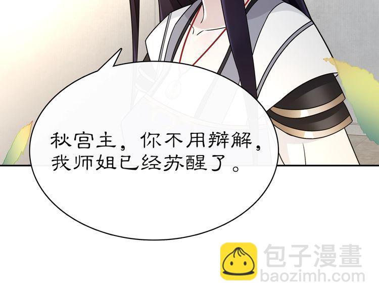 第78话 捡到吊坠的人-第83话