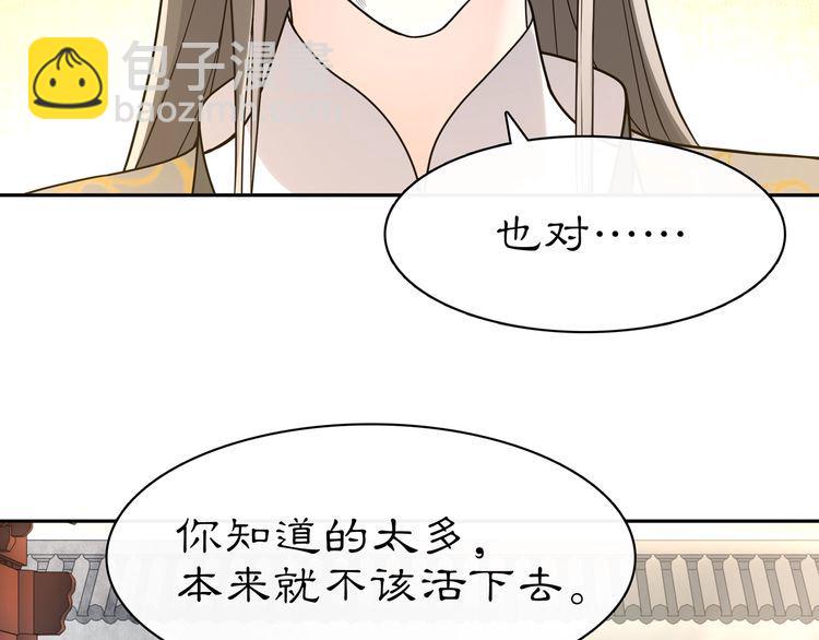 第78话 捡到吊坠的人-第83话