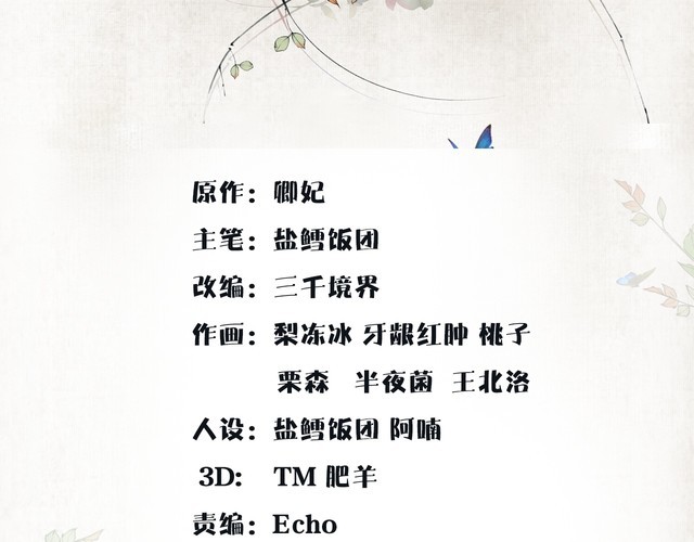 第78话 捡到吊坠的人-第83话