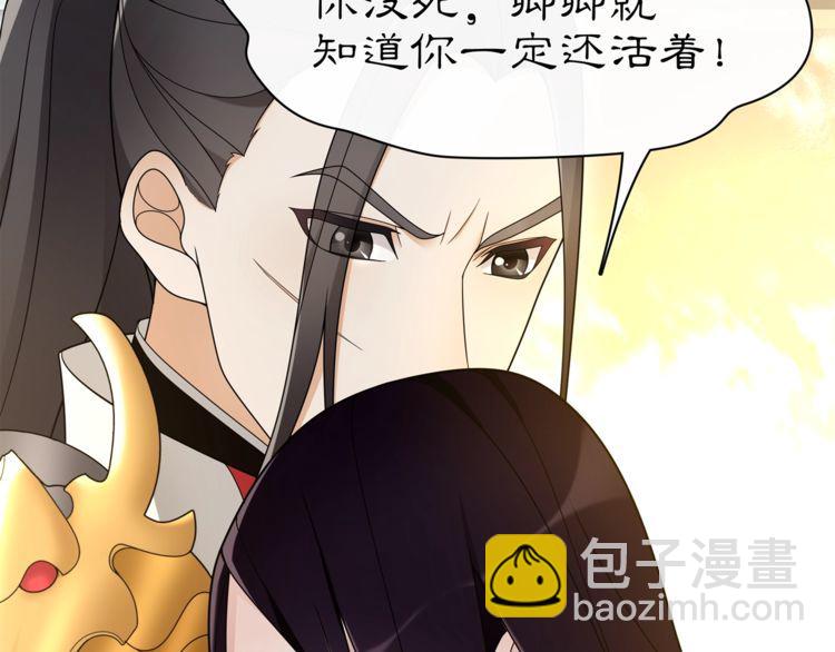 第79话 重逢(1/2)-第85话