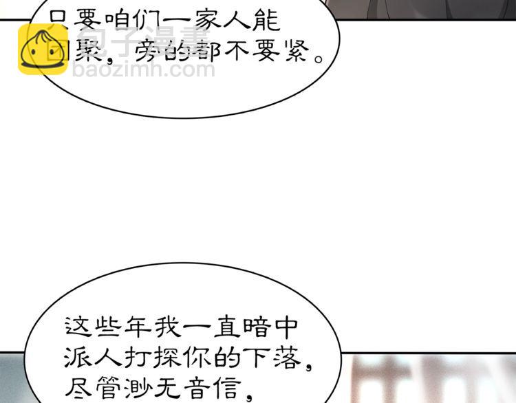 第81话 重逢(1/2)-第87话