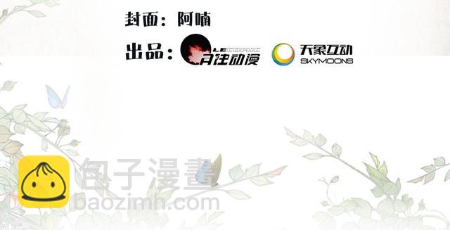 第81话 重逢(1/2)-第87话