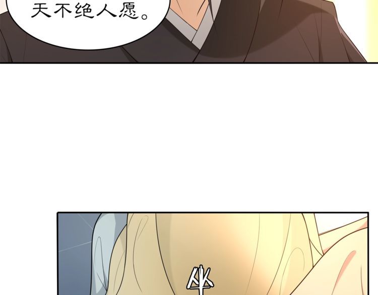 第81话 重逢(1/2)-第87话