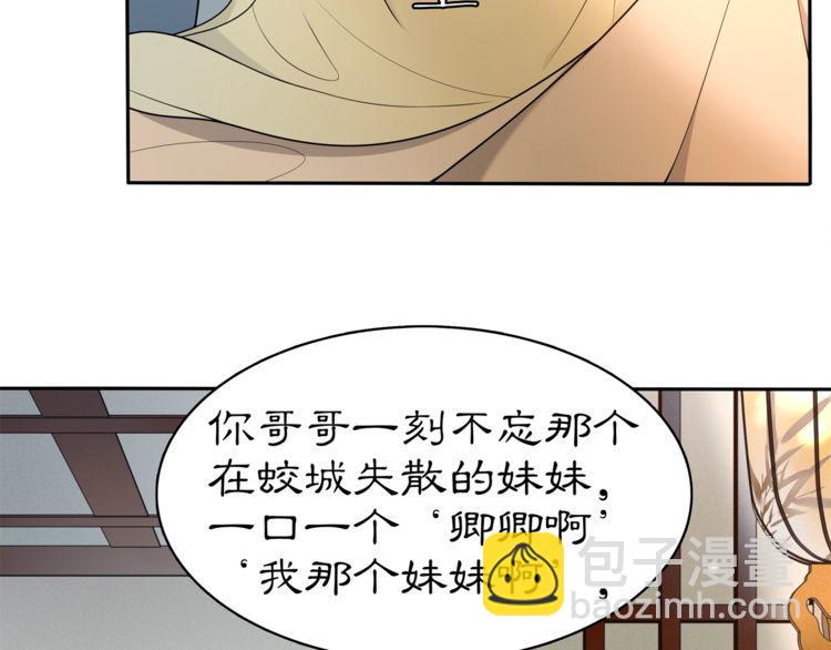 第81话 重逢(1/2)-第87话