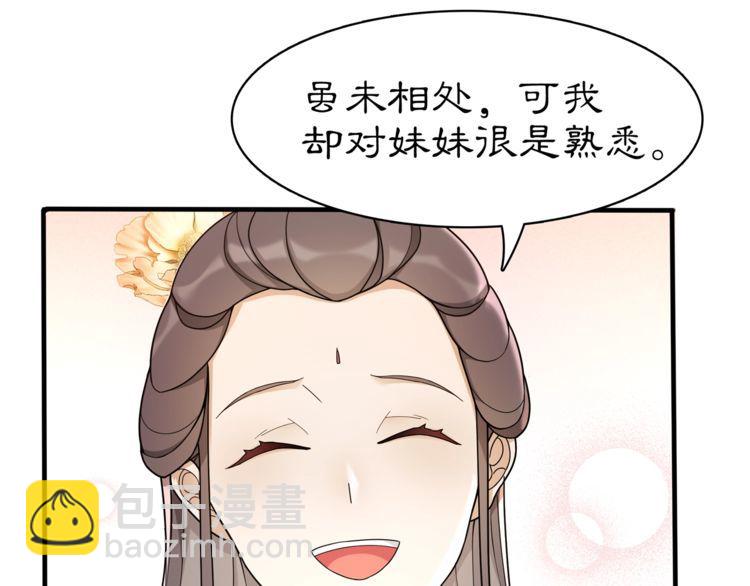 第81话 重逢(1/2)-第87话