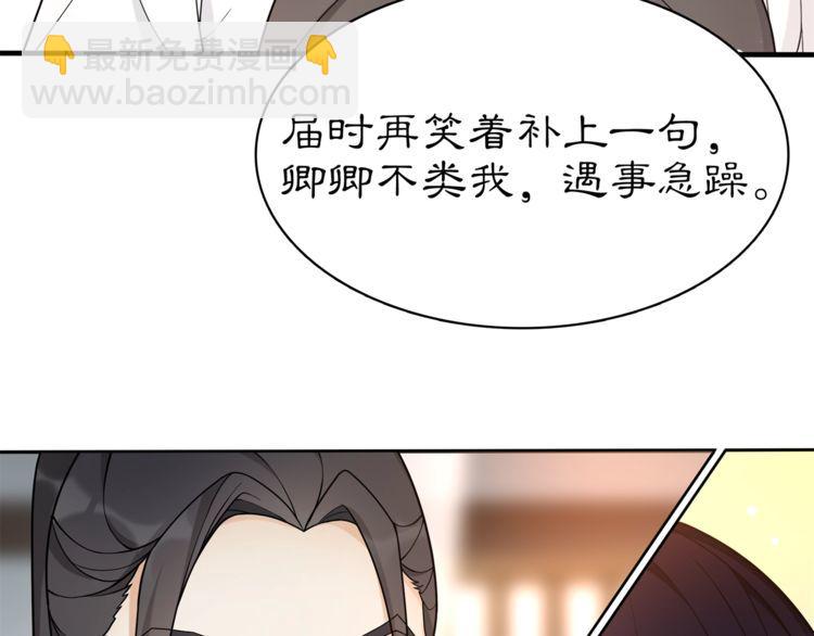 第81话 重逢(1/2)-第87话