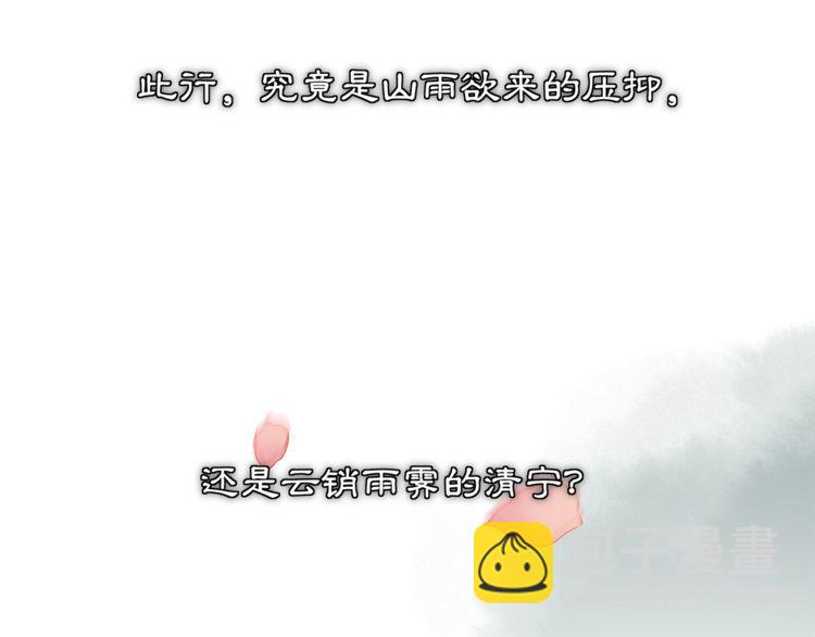 第83话 回朝(1/2)-第89话