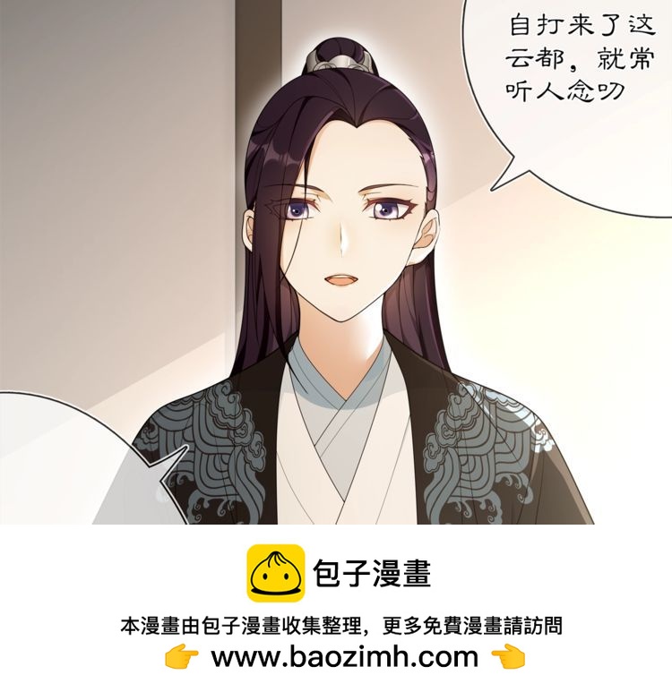 第83话 回朝(1/2)-第89话