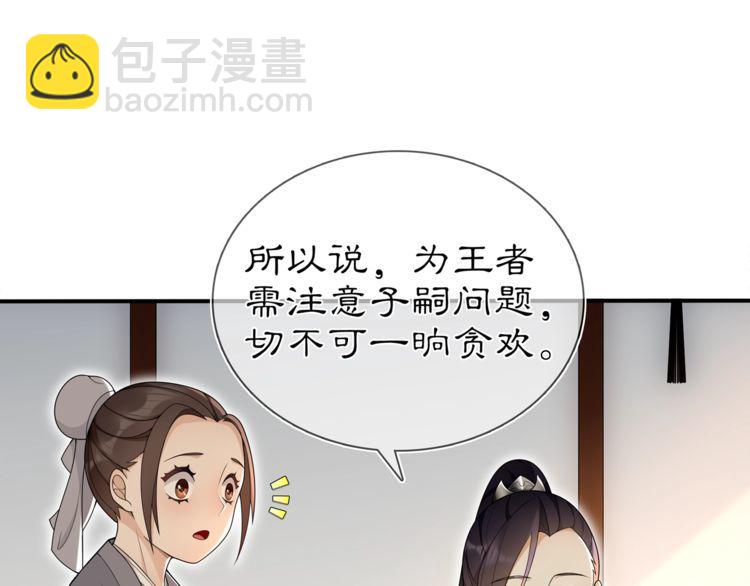 第85话 妙哉妙哉(1/2)-第91话