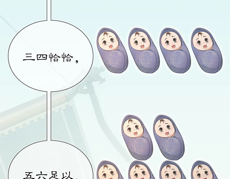 第85话 妙哉妙哉(1/2)-第91话