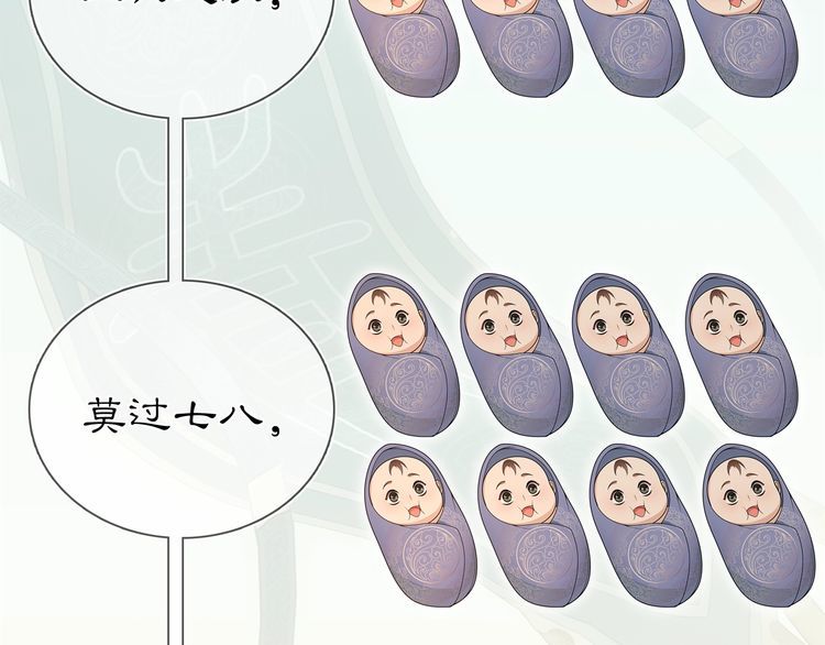 第85话 妙哉妙哉(1/2)-第91话