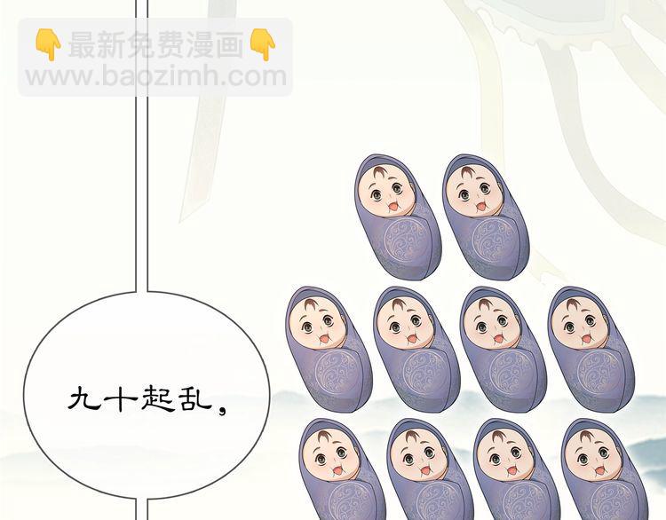 第85话 妙哉妙哉(1/2)-第91话