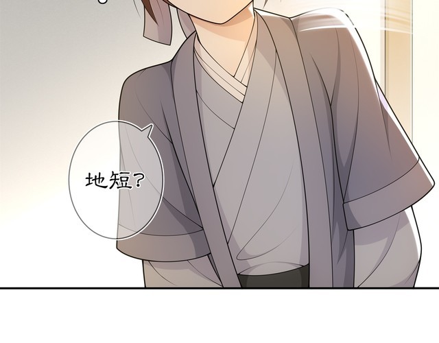 第85话 妙哉妙哉(1/2)-第91话