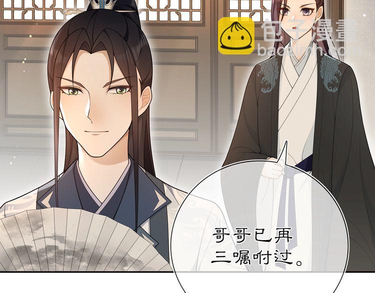 第87话 花凌霄(1/2)-第93话