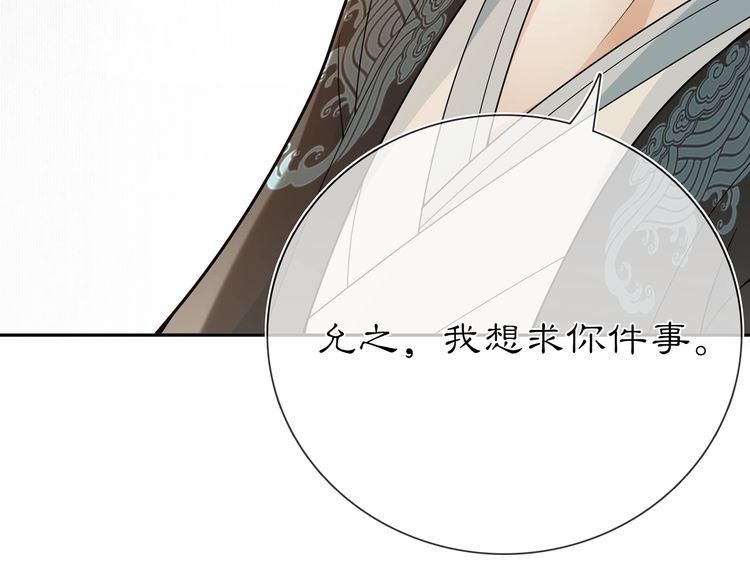 第87话 花凌霄(1/2)-第93话