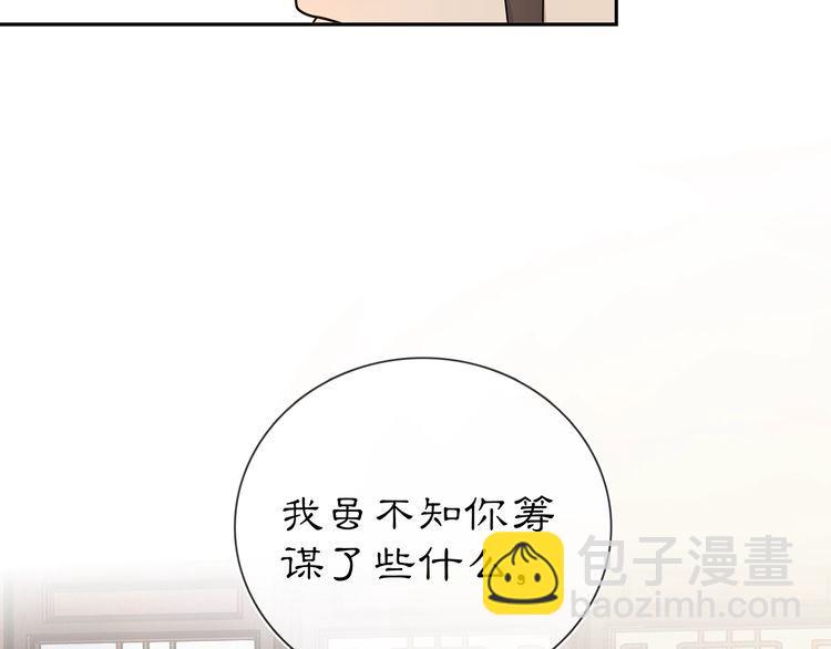 第87话 花凌霄(1/2)-第93话