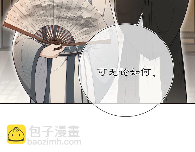 第87话 花凌霄(1/2)-第93话