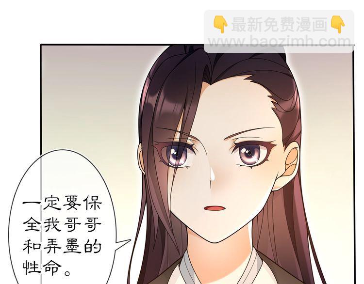 第87话 花凌霄(1/2)-第93话