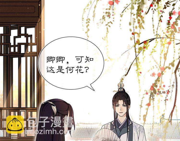 第87话 花凌霄(1/2)-第93话