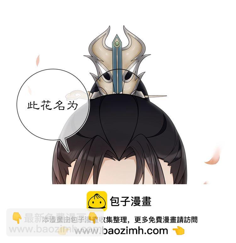 第87话 花凌霄(1/2)-第93话