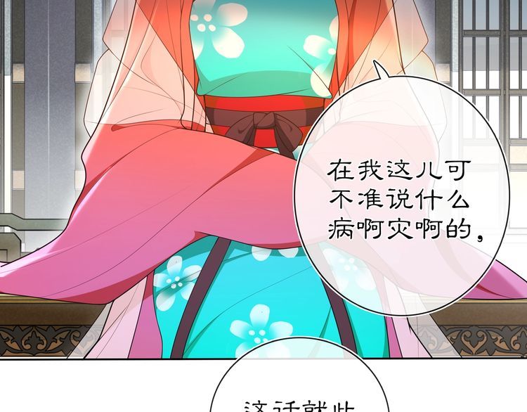 第89话 月下美人(1/2)-第95话