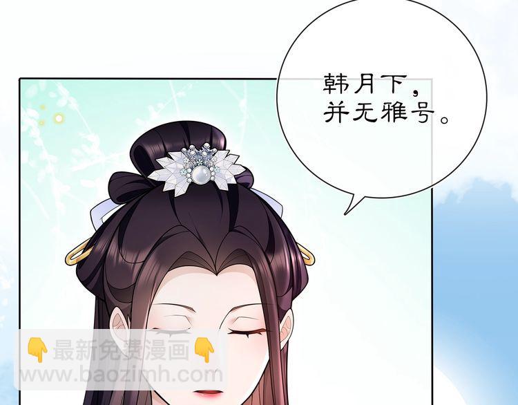 第89话 月下美人(1/2)-第95话