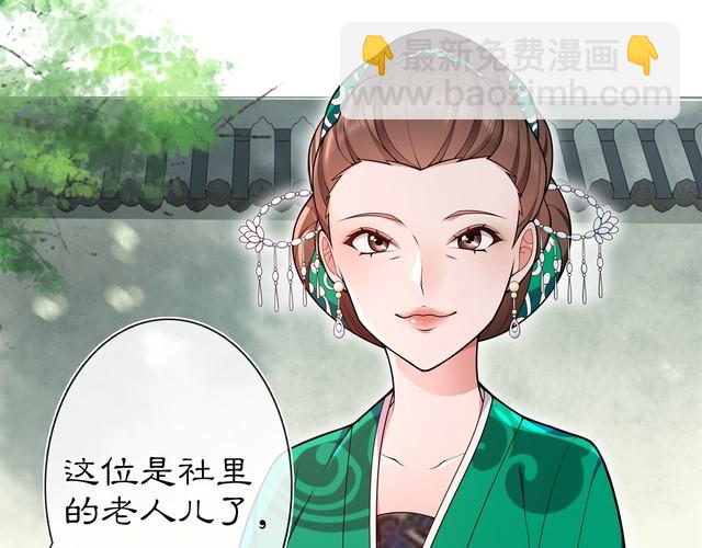 第89话 月下美人(1/2)-第95话