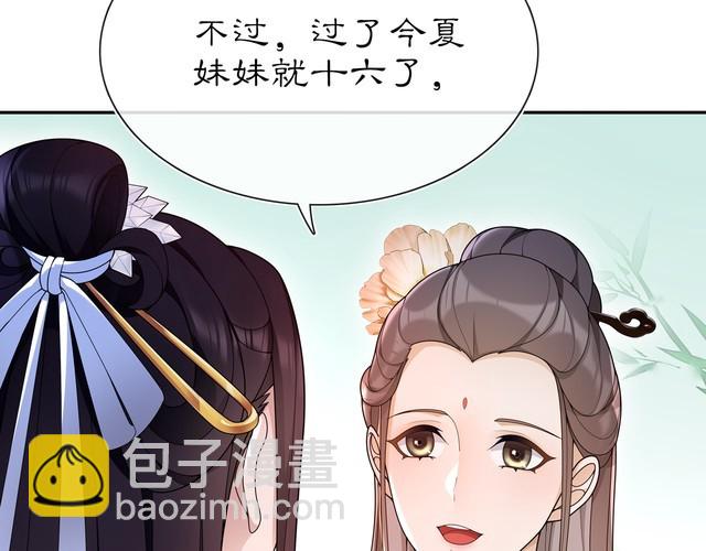 第89话 月下美人(1/2)-第95话