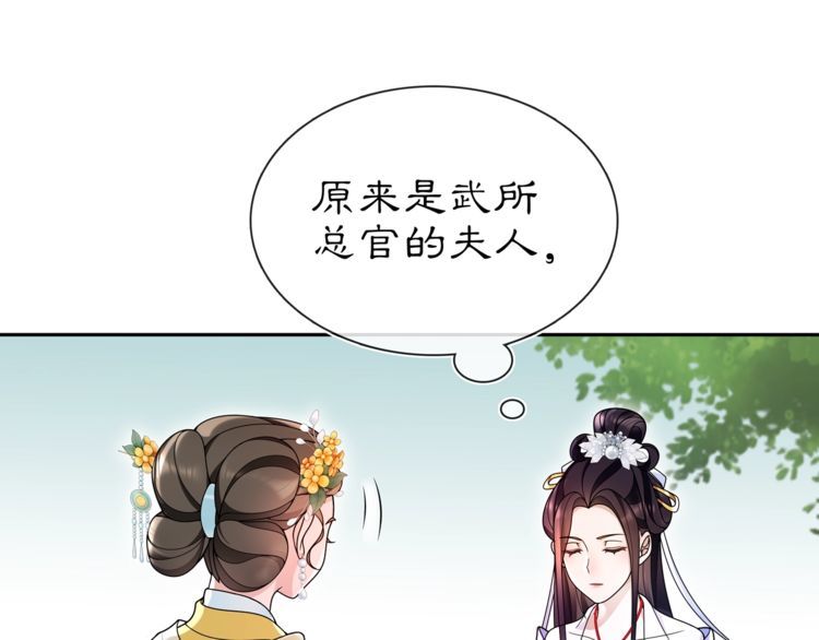 第89话 月下美人(1/2)-第95话